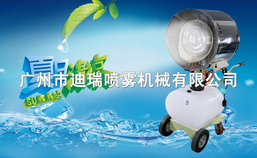 落地手推式不摇头喷雾风机